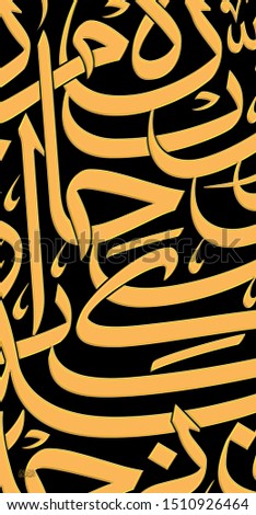 Alphabet. Alphabetic forms in artistic composition of Arabic Alphabet in abstract formation in different calligraphic Arabic writing styles.
