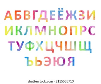 Alphabet Russian Letters Watercolor Drawing Isolate Stock Illustration ...