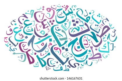 2,457 Arabic Letters Children Images, Stock Photos & Vectors | Shutterstock