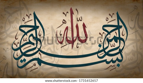 Arabic calligraphy art for the meaning of (In the name of of god Allah