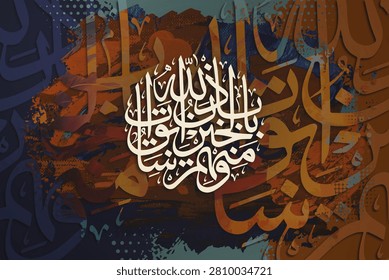 Arabic calligraphy.On the background of multi colors and letters.