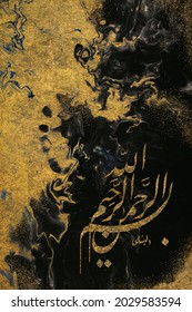 Arabic Calligraphy Black Gold Leaf Abstract Art Background