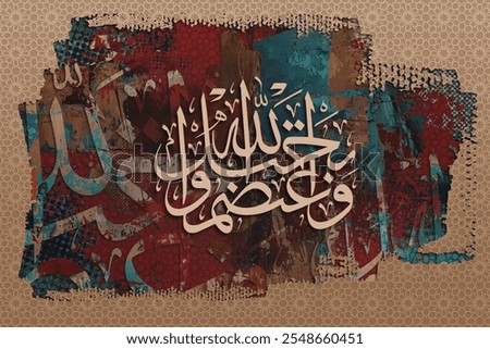  Arabic calligraphy. Drawing with colors, pattern and letters. "And hold firmly to the rope of god all together"
