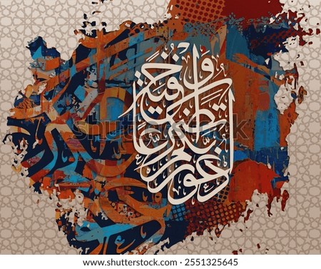  Arabic calligraphy. Drawing with colors, pattern and letters."Call upon your Lord in humility and privately" 