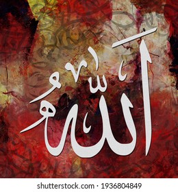 Arabic Calligraphy Name Allah Stock Illustration 1936804849 | Shutterstock