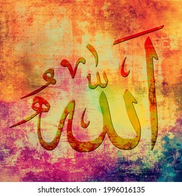 Arabic Calligraphy Name Of Allah. Al-Asma Al-Husna Arabic Islamic Calligraphy Art On Canvas For Wall Art And Decor.