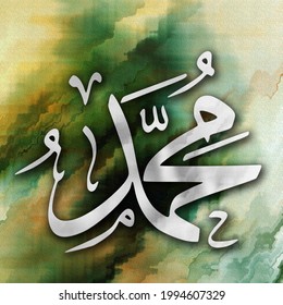 Arabic Calligraphy Name Muhammad Islamic Calligraphy Stock Illustration ...