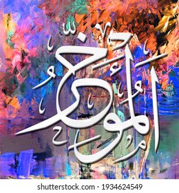 Calligraphy Art High Res Stock Images Shutterstock