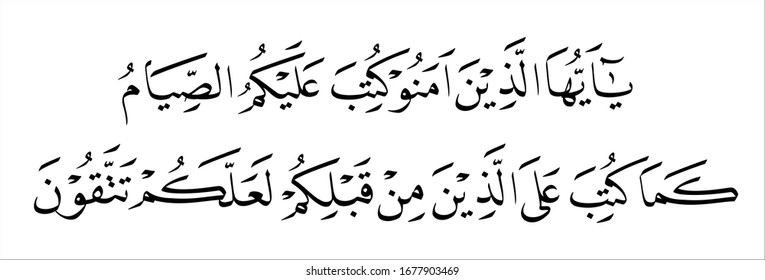 Surat Al Baqarah Ayat 282