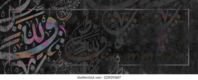 Arabic Calligraphy Rectangular Scarf Overlapping Effect