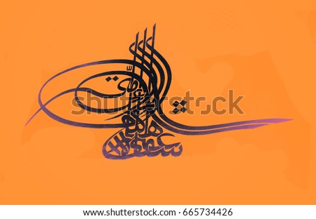 arabic calligraphy turga signature sultan name stock illustration arabic signature font