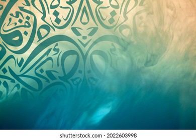Arabic calligraphy wallpaper on a wall, gradient colors, interwoven background, translation of "interlacing Arabic letters"
