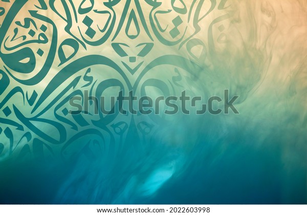 Arabic calligraphy wallpaper on a wall,\
gradient colors, interwoven background, translation of\
\