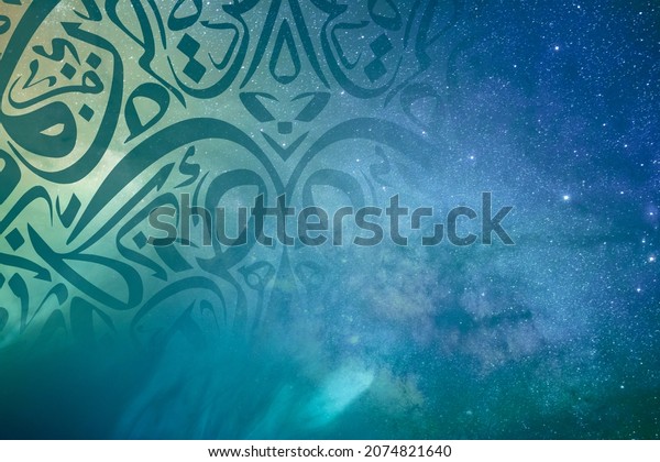 Arabic calligraphy wallpaper on the wall,\
gradient colors blue and green, interlocking background,\
translation of \