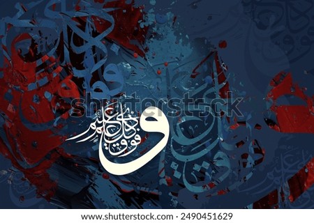 Arabic Calligraphy. A work of art. multi color background. " but over all those endowed with knowledge is the All-Knowing - god" 