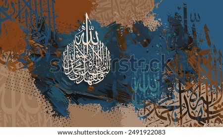 Arabic Calligraphy. A work of art. multi color background. "I bear witness that there is no God but god and that Muhammad is the Messenger of god"