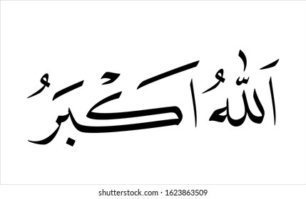 Arabic Fonts Islamic Calligrapy On White Stock Illustration 1623863509 ...