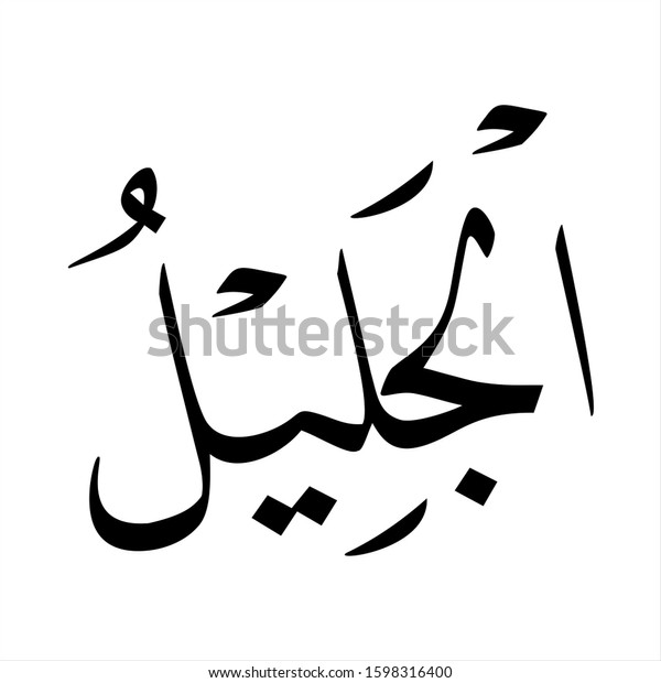 decorative arabic fonts decorative arabic fonts