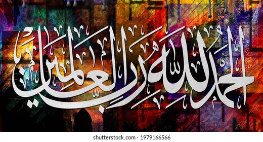 islamic art calligraphy wallpaper