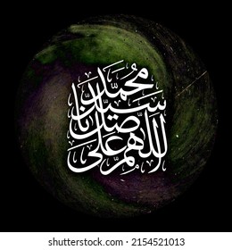 Arabic And Islamic Calligraphy Of The Prophet Muhammad (peace Be Upon Him)