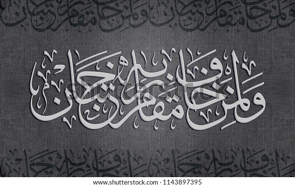 What Are The Most Common Styles Of Arabic Calligraphy And Where Are They Each From Quora