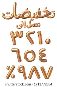 Arabic text : Discounts up to ( Numbers from zero to nine and percentage ) , 3D illustration
