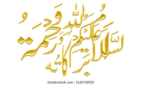 Arabic typography, calligraphy, texture Assalamualaikum Warahmatullahi Wabarakatuh, As-Salamu Alaykum, Translation: peace be upon you, May the peace, Allah bless you, mercy, Illustration, vintage