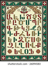 Armenian Alphabet With Pigeons