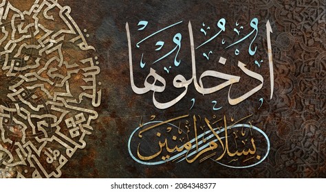 The Art Of Arabic Calligraphy Of The Word And Its Translation (enter Here In Peace And Security)