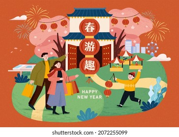 Asian Family Shopping In Outdoor Market During Chinese New Year Vacation. Translation: Enjoy Spring Travel