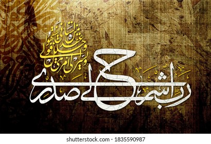 Background. Islami. Draw. The Design . Allah . Art
Penmanship. A Verse From The Qur’an. In Arabic .