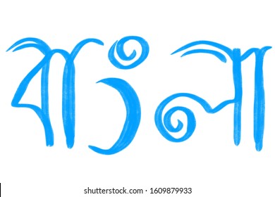 bengali writing