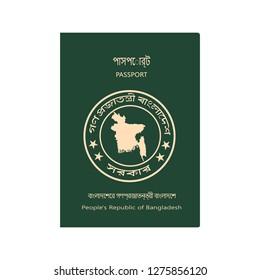 Bangladesh Passport Images Stock Photos Vectors Shutterstock