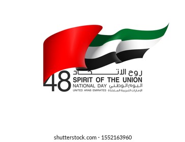 Banner Uae Flag Isolated On White Stock Illustration 1552163960 ...