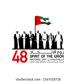 banner with UAE flag isolated on white with Inscription in Arabic: 48 UAE National day Spirit of the union United Arab Emirates, Flat design Logo Anniversary Celebration Abu Dhabi 48 National day Card