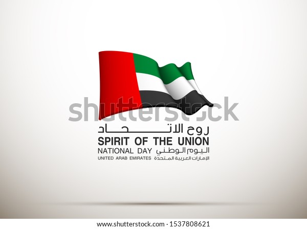 Banner Uae Flag Isolated On White Stock Illustration 1537808621 