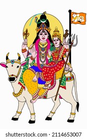 A Beautiful Illustration Of Lord Shiv Parvati 