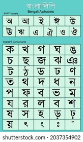 bengali alphabet