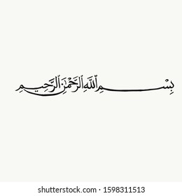 Bismillah Arabic Calligraphy Name Allah Most Stock Illustration ...
