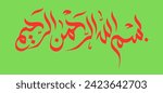 Bismillah calligraphy in Arabic. "Bismillah al-Rahman al-Rahim".Translation: In the Name of God, Most Gracious, Most Merciful.