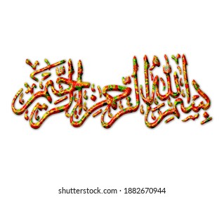 Bismillah Muslim Islamic Verse Eid Ramadan Stock Illustration ...