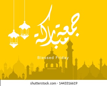 Blessed Friday (Jumma Mubarak) Muslims greetings.