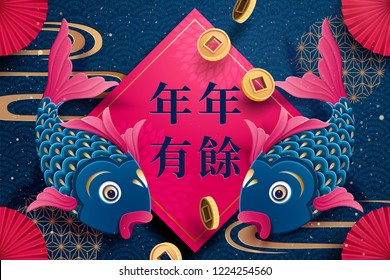 Bring You A Year Of Abundance Words Written In Chinese Characters On Spring Couplet, Fish And Money Elements In Paper Art