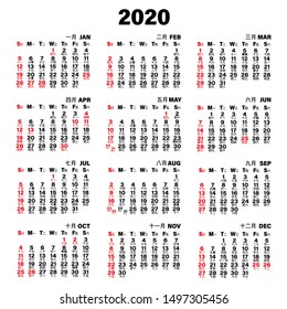 Calendar 2020 Hong Kong Calendario 2019