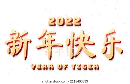 Caligraphy Background Happy Chinesse Tiger New Year