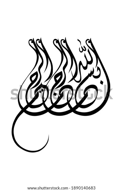 Calligraphy Black White Bismillah Khat Diwani Stock Illustration 1890140683