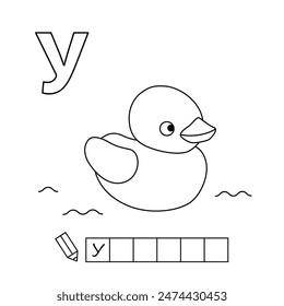 Cartoon duckling coloring pages. Learning game for small children - write a word in Russian language. Funny alphabet for kids - Powered by Shutterstock