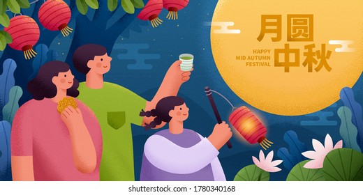 Celebration banner for Mid Autumn Festival, concept of family reunion, translation: family gathering together to enjoy the moon in Mid Autumn Festival - Powered by Shutterstock