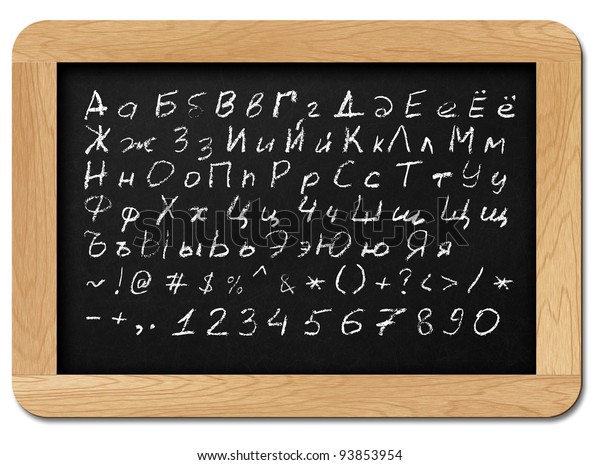 Chalkboard Russian Alphabet Letters Numbers Symbols Stock Illustration