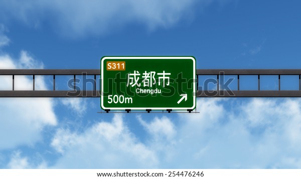 Chengdu China\
Highway Road Sign 3D\
Illustration